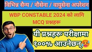 WBP कन्स्टेबलको लागि महत्त्वपूर्ण सैन्य अपरेशन MCQ 2024 । For  Nepali and Hindi Medium Students 