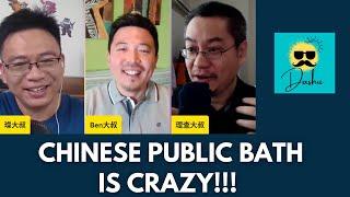 Chinese Podcast #1: What are Chinese public bath like?中国式澡堂