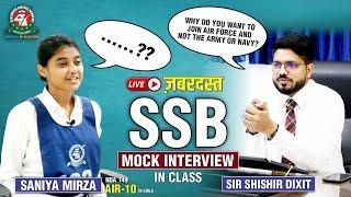 Watch Real NDA Mock Interview of Saniya Mirza during her training before selection #figherpilot