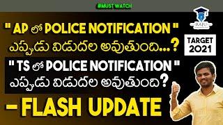 ap police notification latest news 2021 ts police notification latest news 2021 ap police jobs