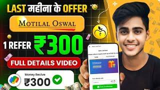 motilal oswal refer and earn new update| motilal oswal referral program | new demat refer and earn