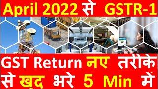 HOW TO FILE GSTR-1 ONLINE |GSTR-1 FILING WITH NEW CHANGES|HOW TO AMEND GSTR-1|NEW CHANGES OF GSTR-1