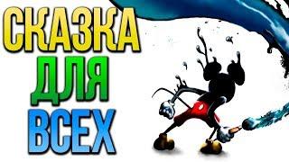 ОБЗОР ИГРЫ DISNEY EPIC MICKEY – [ФЛЕШБЕК-ИГРЫ №2]