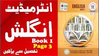 3. Intermediate English Book 1 Lesson Button Button P#3 Reading and Translations in Urdu by M. Akmal