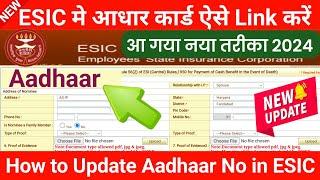 ESIC Latest Update 2024 :- How to link the AADHAR card number with ESIC all Family Members ?