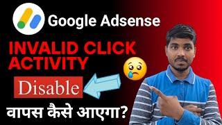 Invalid Click Activity Adsense Account Disabled | How To Fix Invalid Click Activity Problem Adsense