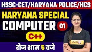 HSSC-CET/Haryana Police 2021 | Computer Class | Language C++ | Computer By Preeti Mam | 01