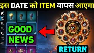 Good News  - Bundle Wapas Kab Aayega | Melting Vault Item Return Doubts? Free Fire New Event Today