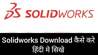 Latest Solidworks 2024 Download In (हिंदी) कैसे करे ? @3D_Design2217 