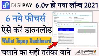 New Digipay 6.0 version Full Guide Video 2021 - Digipay 6 Download Install and Registration Training