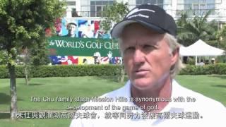 Greg Norman @ Mission Hills: China leader in future of golf