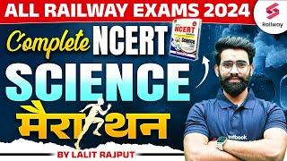 Railway Exams 2024 Science | All Railway Exams NCERT Science Marathon | NCERT Science By Lalit Sir