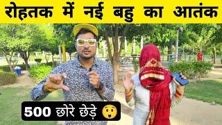 haryana में नई बहू का घूंघट prank  - VK pranks | STAGE APP