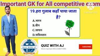 General Knowledge | Most Important Question GK Quiz | MCQ