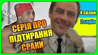 Атака Титанів 4 сезон ОГЛЯД українською (частина 2)