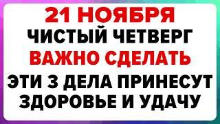 21 ноября — Михайлов день. Что нельзя делать сегодня #традиции #обряды #приметы