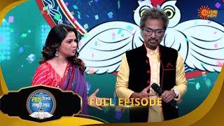 Lakh Takar Lokkhi Labh -Full episode - 1 | 01 Jan 2024 | Full Ep FREE on SUN NXT | Sun Bangla