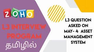 Asset Management System | #zoho recent interview questions