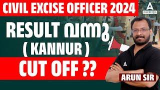 Civil Excise Officer 2024 | Kannur Result Published | By Arun Bhasuran | Adda247 Malayalam