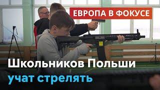 В Польше готовятся к нападению России | Европа в фокусе