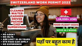  Switzerland Work Permit 2023 | Tourist to Work Visa | 1,28,000 Jobs In Switzerland 