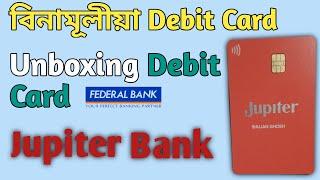 Debit Card Unboxing | Visa Card Unboxing | Jupiter Bank | Federal Bank | Online Digital Bank | Free