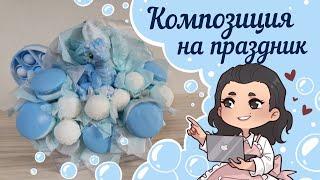  Композиция на День Рожденье   Мыло ручной работы