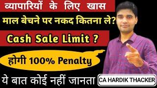 Cash sale limit? cash receipt limit? cash invoice limit?Cash transaction limit in GST& income tax.