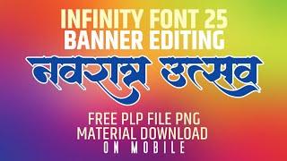 INFINITY FONT 25 | marathi calligraphy fonts free download | calligraphy fonts download | DG Font |