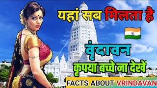 "Vrindavan the Land of Krishna's Leelas | Facts & History | Spiritual Hub of Uttar Pradesh Tourism"