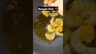 Chingri macher makaikari #shorts #youtubeshorts #trending #viral #food #recipe #shortsvideo #ytshort