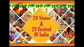 29 States & their 29 Famous Festivals Of India || Festivals of India || Culture of India ||