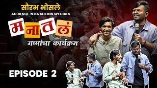 Episode Two | Saurabh Bhosale Audience Interaction Specials | Manatal | New Segment