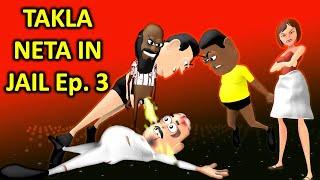 Takla Neta In Jail - ( टकला नेता इन जेल ) - Takla Neta Cement Scam 4 | Kala Kaddu, Gora Kaddu Comedy