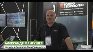 Александр Мангушев:"...это прекрасная возможность встретиться в Санкт-Петербурге - бумажной столице"