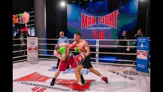 MAX FIGHT CHAMPIONSHIP 48 Boxing /75 kg Angel Emilov VS Vladimir Georgiev