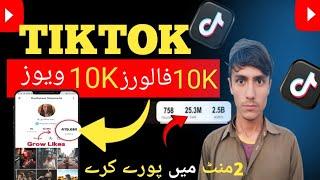  unlock 1000 followers on tiktok! tiktok followers kise badhye #trending #viralvideo