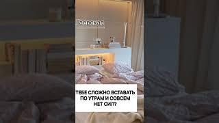 Аффирмации на утро