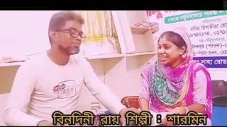 বিনদিনী রাই,,,বাংলা গান multi blog sharmin,,,