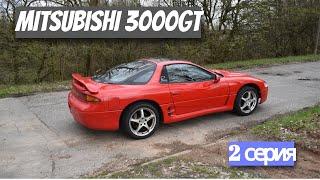 MITSUBISHI 3000GT (GTO) VR4 6G72TT | Обзор мечты детства | 2 серия