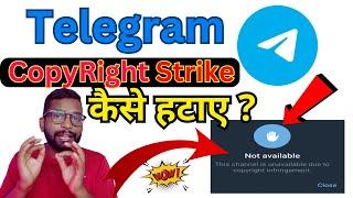 Telegram channel par copyright kaise hataye?How To Remove Copyright Infringement On Telegram Channel