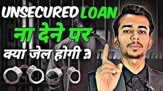 LOAN HELP INDIA IS LIVE || KOI LOAN NHI DENA HOGAA