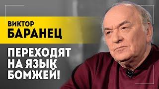 Кто посмел сбросить американский намордник? // "Полонез-М", Польша и Украина, ОДКБ // БАРАНЕЦ