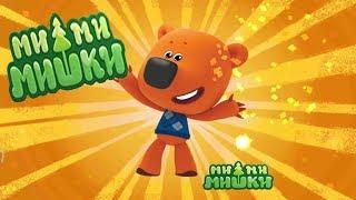 What does Kesha MiMiMishki do  Cartoon game about MiMiMishki for the little ones!