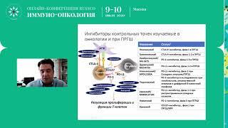 Что нового в иммунотерапии? Опухоли головы и шеи