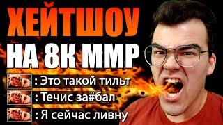 ТЕЧИС НА 8К ММР ПРОТИВ СТРИМЕРА | Травоман вернулся на хайммр