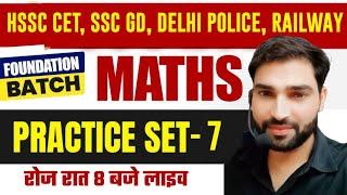 Practice SET-7 MATHS HSSC CET //DELHI POLICE //SSC GD /HSSC/DSSSB/CTET/BANK/SSC