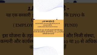 PF क्या होता है। what is PF. 2024 EPF PPF eps epfo क्या होता है।