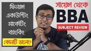  Subject Review: BBA (Bachelor of Business Administration) । ক্যারিয়ার গাইড লাইন। NEURON PLUS