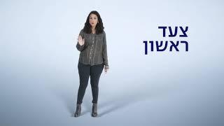 ריאיון עבודה – בלי טעויות